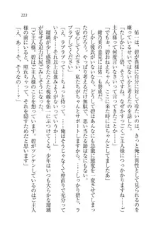 メイドで、義妹で、三姉妹!?, 日本語