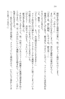 メイドで、義妹で、三姉妹!?, 日本語