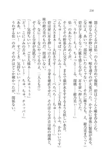 メイドで、義妹で、三姉妹!?, 日本語