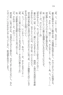 メイドで、義妹で、三姉妹!?, 日本語