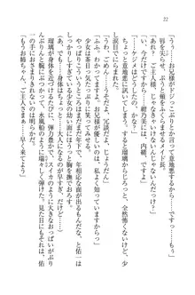 メイドで、義妹で、三姉妹!?, 日本語