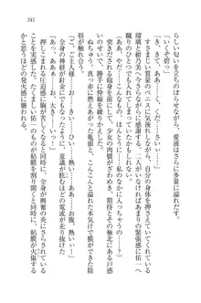 メイドで、義妹で、三姉妹!?, 日本語