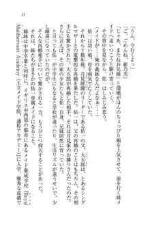 メイドで、義妹で、三姉妹!?, 日本語