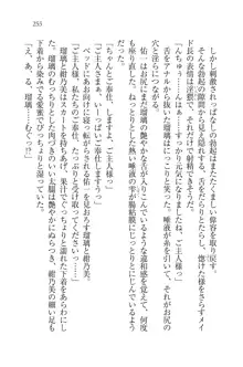 メイドで、義妹で、三姉妹!?, 日本語