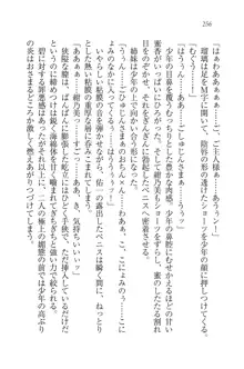 メイドで、義妹で、三姉妹!?, 日本語