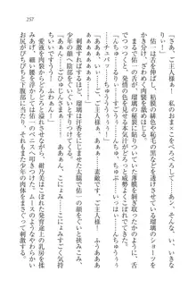 メイドで、義妹で、三姉妹!?, 日本語