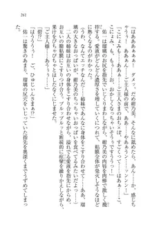 メイドで、義妹で、三姉妹!?, 日本語