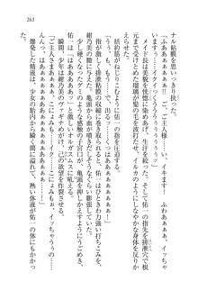 メイドで、義妹で、三姉妹!?, 日本語