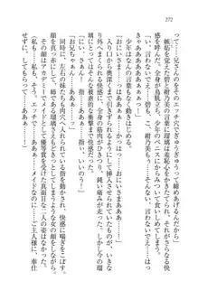 メイドで、義妹で、三姉妹!?, 日本語