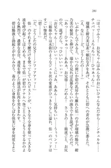 メイドで、義妹で、三姉妹!?, 日本語