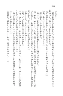 メイドで、義妹で、三姉妹!?, 日本語