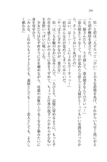 メイドで、義妹で、三姉妹!?, 日本語