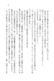 メイドで、義妹で、三姉妹!?, 日本語