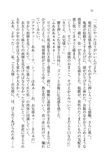 メイドで、義妹で、三姉妹!?, 日本語