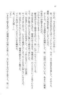 メイドで、義妹で、三姉妹!?, 日本語