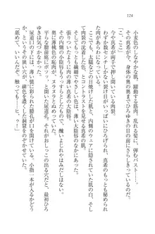 あねきゅん♥ お姉様はお嬢様な三姉妹!, 日本語