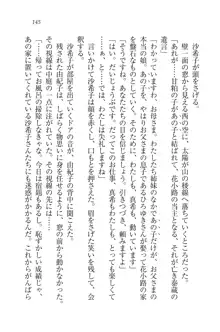 あねきゅん♥ お姉様はお嬢様な三姉妹!, 日本語