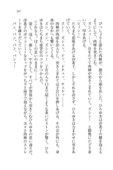 あねきゅん♥ お姉様はお嬢様な三姉妹!, 日本語