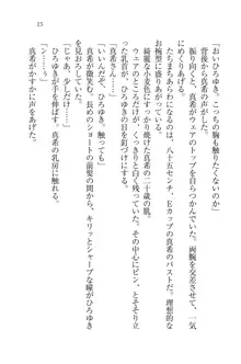 あねきゅん♥ お姉様はお嬢様な三姉妹!, 日本語