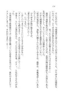 あねきゅん♥ お姉様はお嬢様な三姉妹!, 日本語