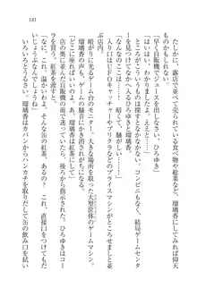 あねきゅん♥ お姉様はお嬢様な三姉妹!, 日本語