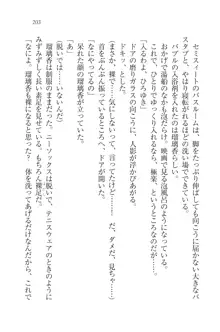 あねきゅん♥ お姉様はお嬢様な三姉妹!, 日本語