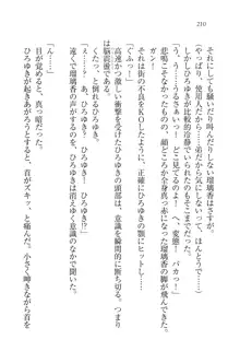 あねきゅん♥ お姉様はお嬢様な三姉妹!, 日本語