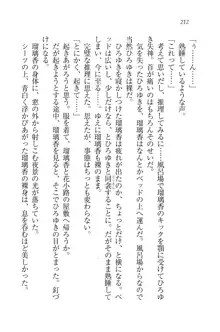 あねきゅん♥ お姉様はお嬢様な三姉妹!, 日本語