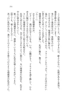 あねきゅん♥ お姉様はお嬢様な三姉妹!, 日本語