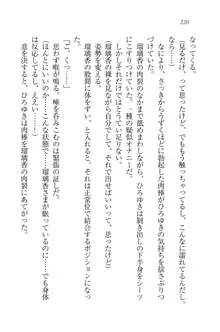 あねきゅん♥ お姉様はお嬢様な三姉妹!, 日本語