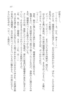 あねきゅん♥ お姉様はお嬢様な三姉妹!, 日本語