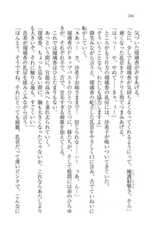 あねきゅん♥ お姉様はお嬢様な三姉妹!, 日本語