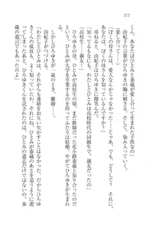 あねきゅん♥ お姉様はお嬢様な三姉妹!, 日本語