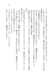 あねきゅん♥ お姉様はお嬢様な三姉妹!, 日本語