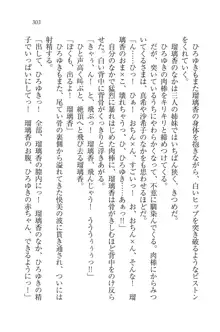 あねきゅん♥ お姉様はお嬢様な三姉妹!, 日本語