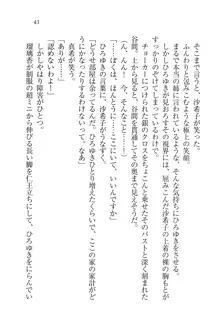 あねきゅん♥ お姉様はお嬢様な三姉妹!, 日本語