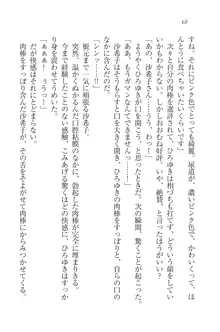 あねきゅん♥ お姉様はお嬢様な三姉妹!, 日本語