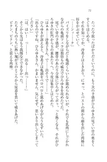 あねきゅん♥ お姉様はお嬢様な三姉妹!, 日本語