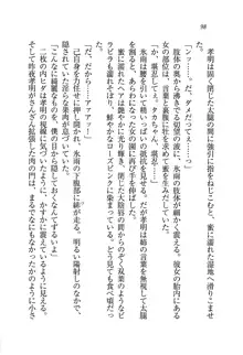 あね忍♥ お姉ちゃんはくノ一なんだぞ!, 日本語