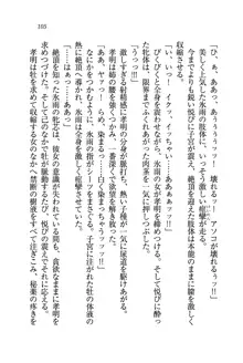 あね忍♥ お姉ちゃんはくノ一なんだぞ!, 日本語