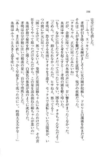 あね忍♥ お姉ちゃんはくノ一なんだぞ!, 日本語