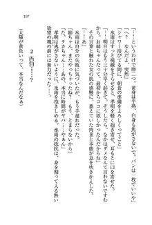 あね忍♥ お姉ちゃんはくノ一なんだぞ!, 日本語