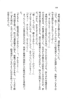 あね忍♥ お姉ちゃんはくノ一なんだぞ!, 日本語