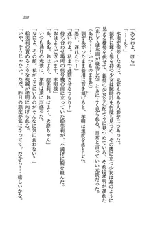 あね忍♥ お姉ちゃんはくノ一なんだぞ!, 日本語