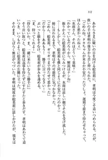 あね忍♥ お姉ちゃんはくノ一なんだぞ!, 日本語