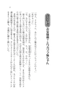 あね忍♥ お姉ちゃんはくノ一なんだぞ!, 日本語