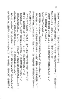 あね忍♥ お姉ちゃんはくノ一なんだぞ!, 日本語