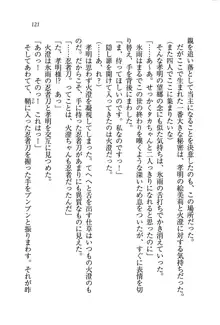 あね忍♥ お姉ちゃんはくノ一なんだぞ!, 日本語