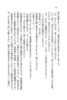 あね忍♥ お姉ちゃんはくノ一なんだぞ!, 日本語