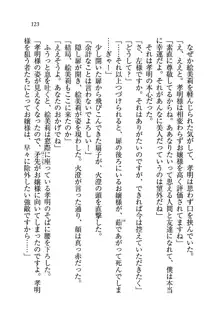 あね忍♥ お姉ちゃんはくノ一なんだぞ!, 日本語